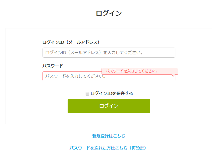 何度もログインエラーをしたらログインできなくなってしまいました ジョブオプliteヘルプページ