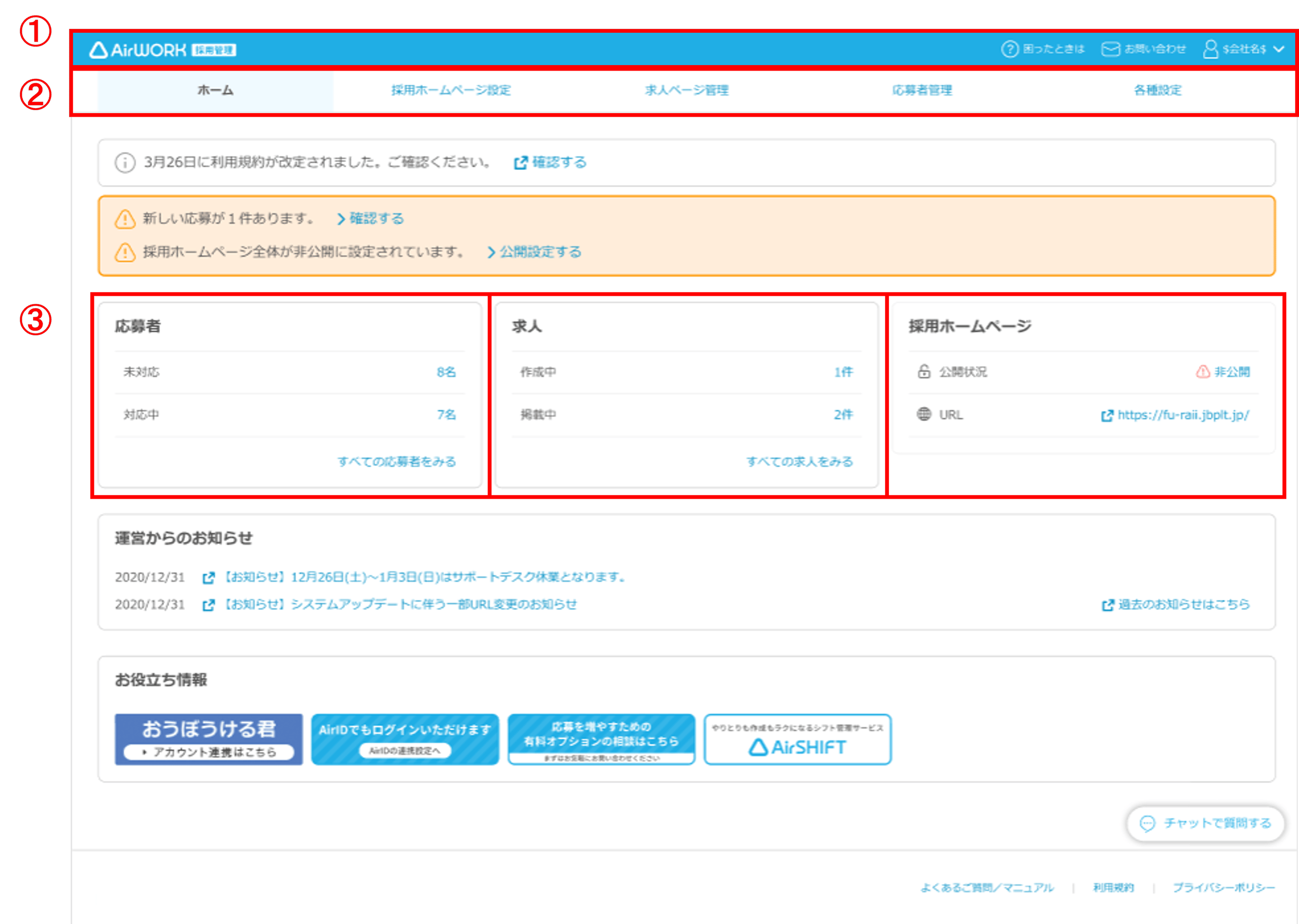 代表的なホーム画面Ver.1.0PC